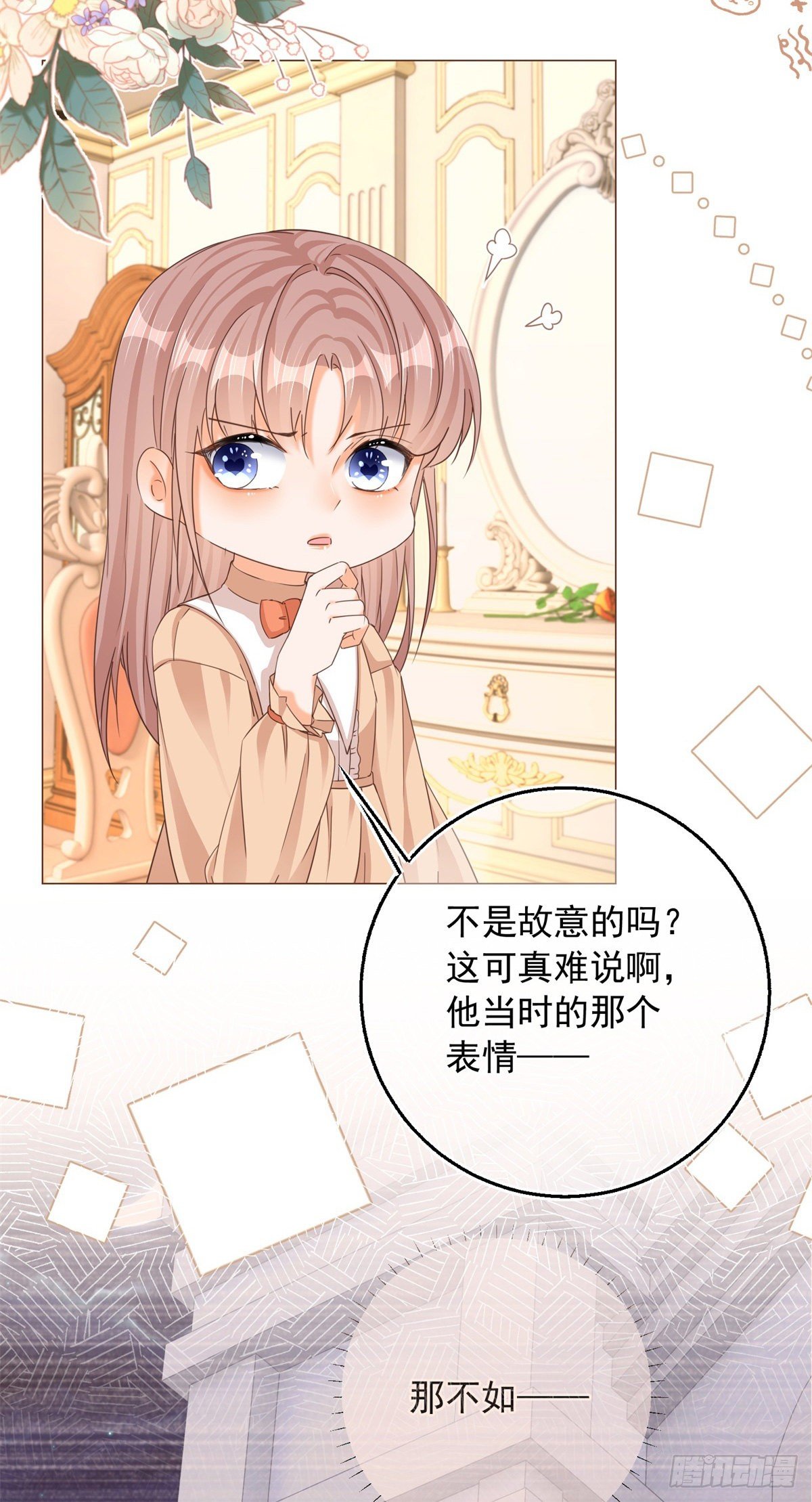 第7话 大哥的摸头杀2