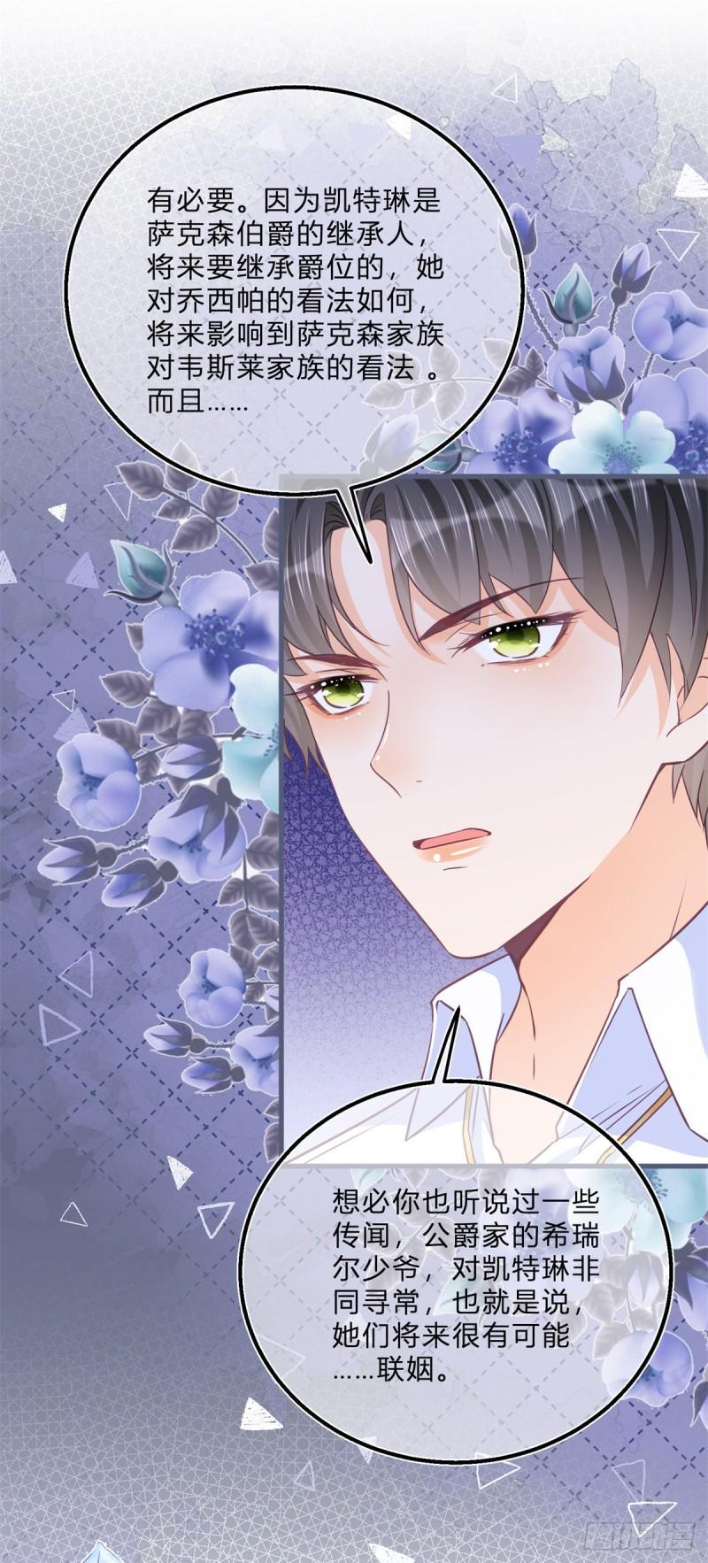 第49话 二哥的要求19