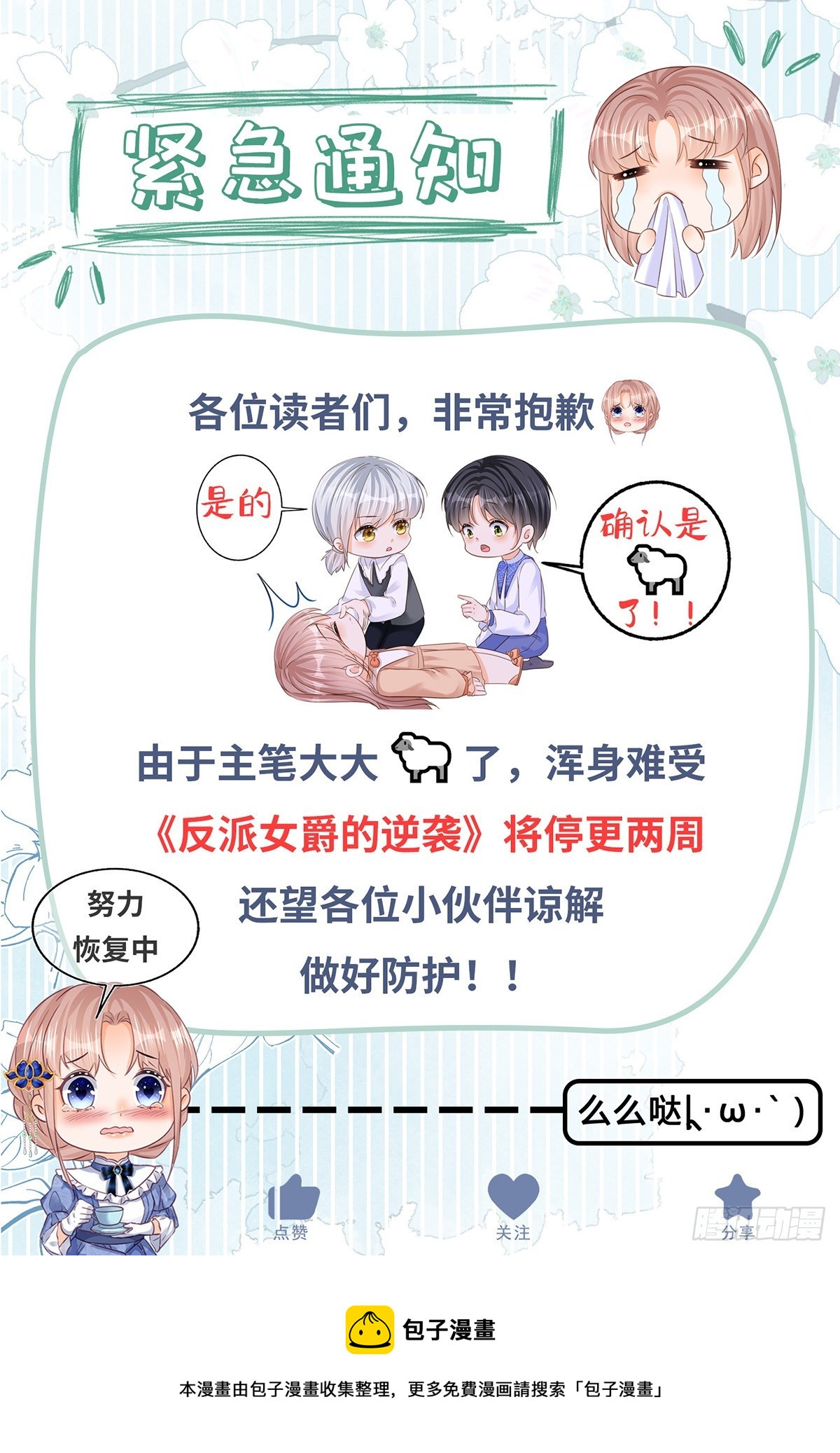 第152话 及时营救33
