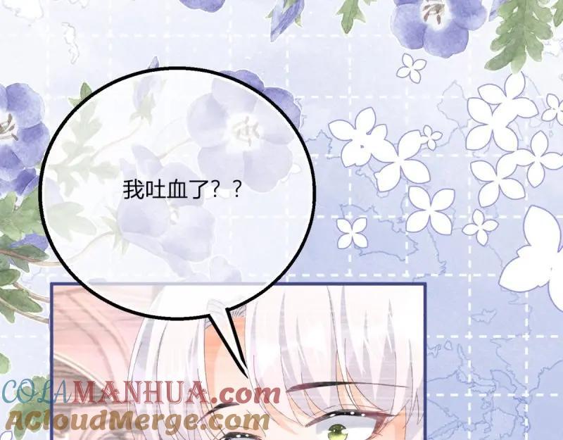 第183话 第180话 她中毒了68