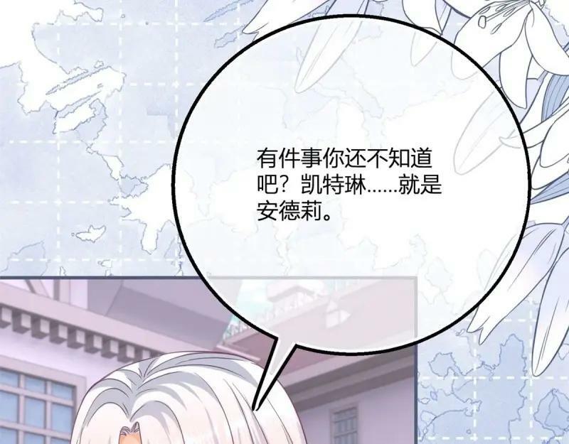 第174话 第171话 你是大祭司58