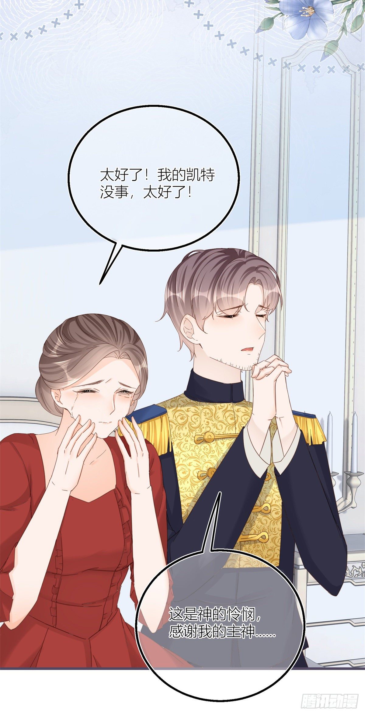 第38话 看谁都不顺眼9