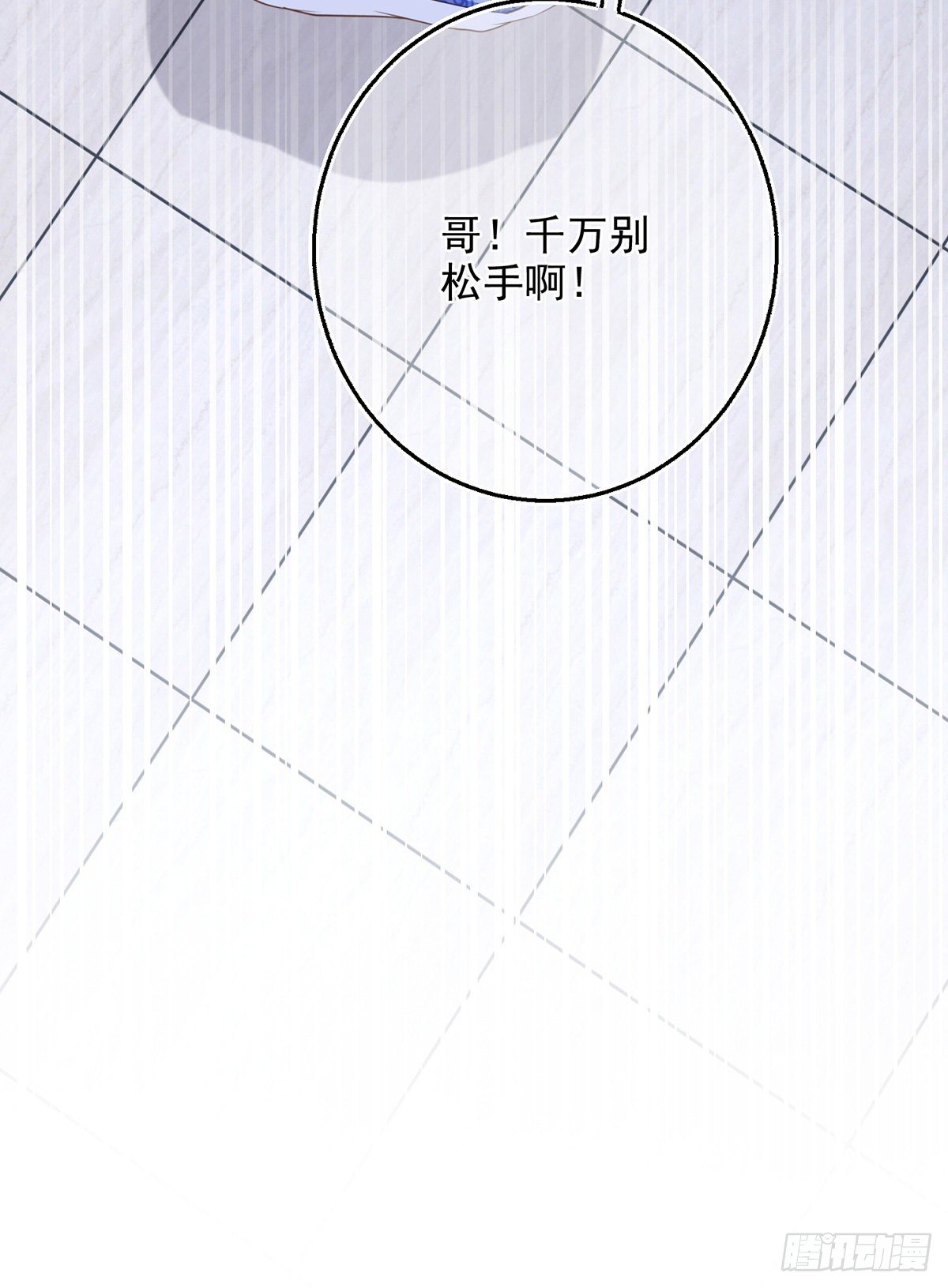 第5话 哥，千万别松手！21