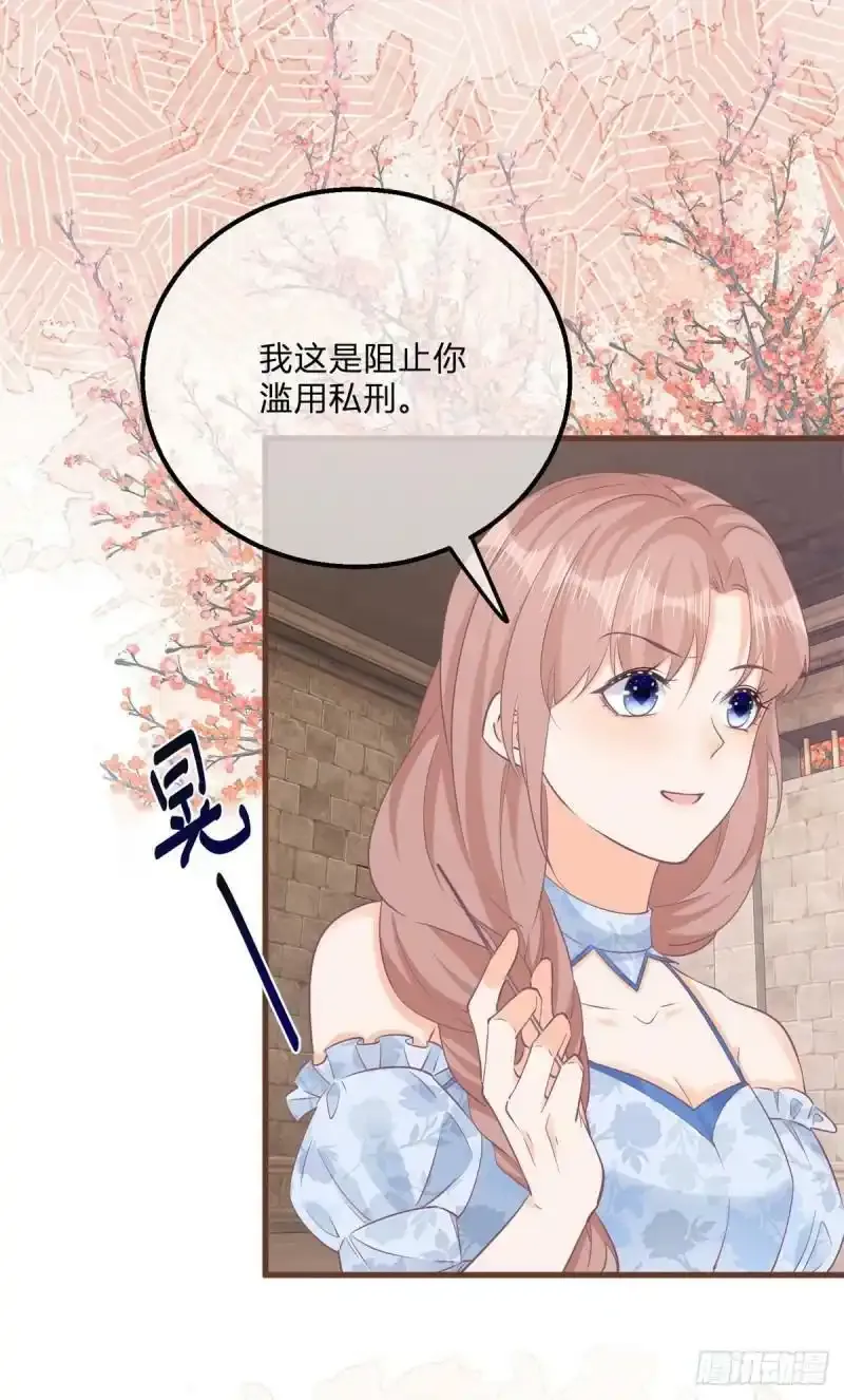 第124话 看我扎不扎你9