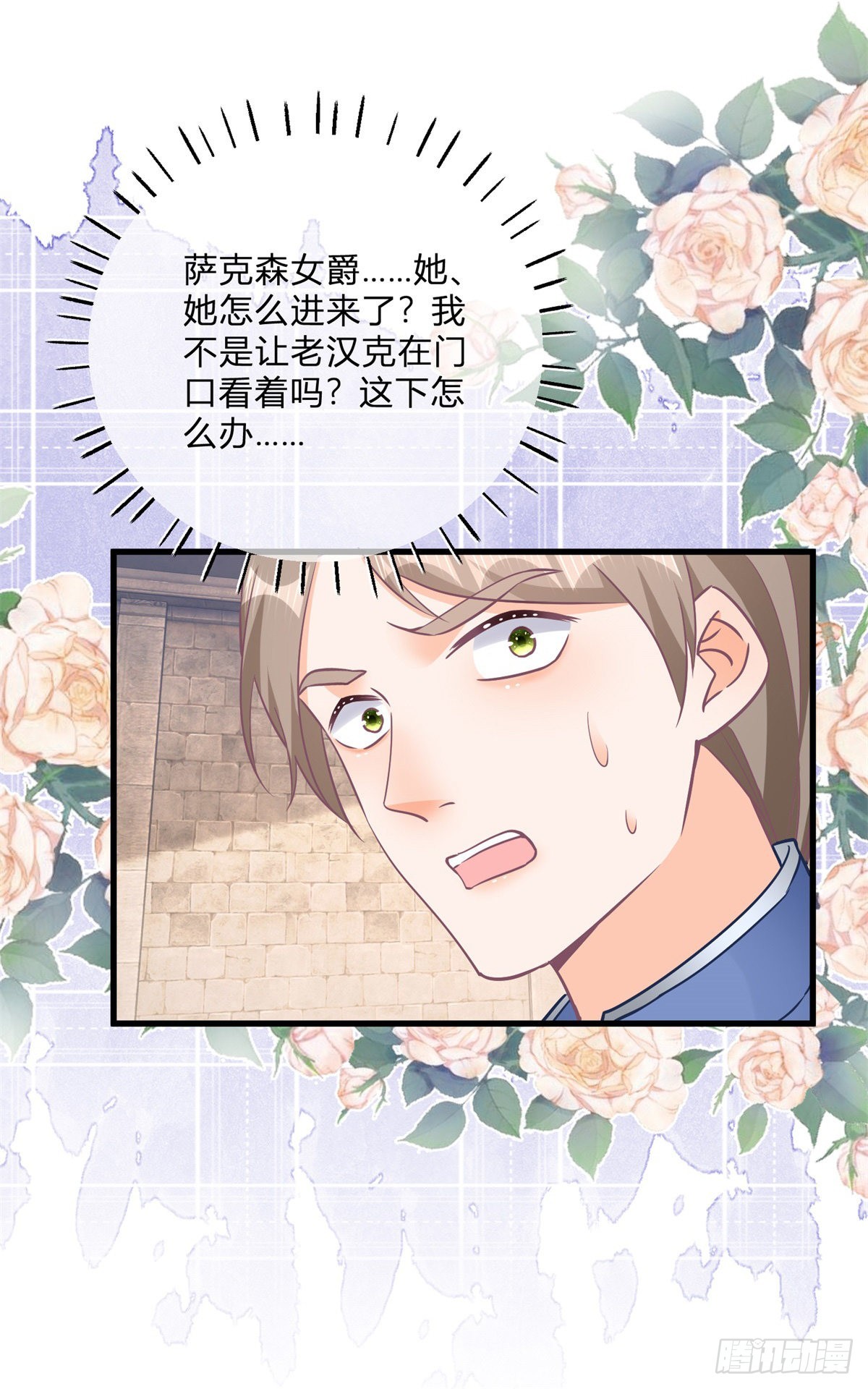第118话 女爵饶命！18