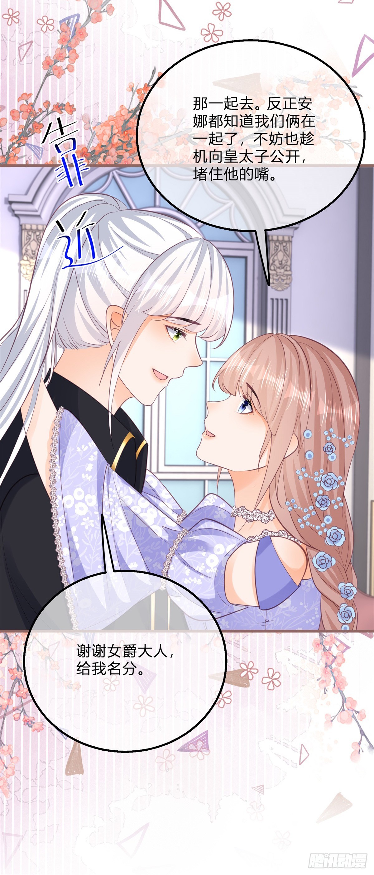 第147话 死去的记忆攻击我18