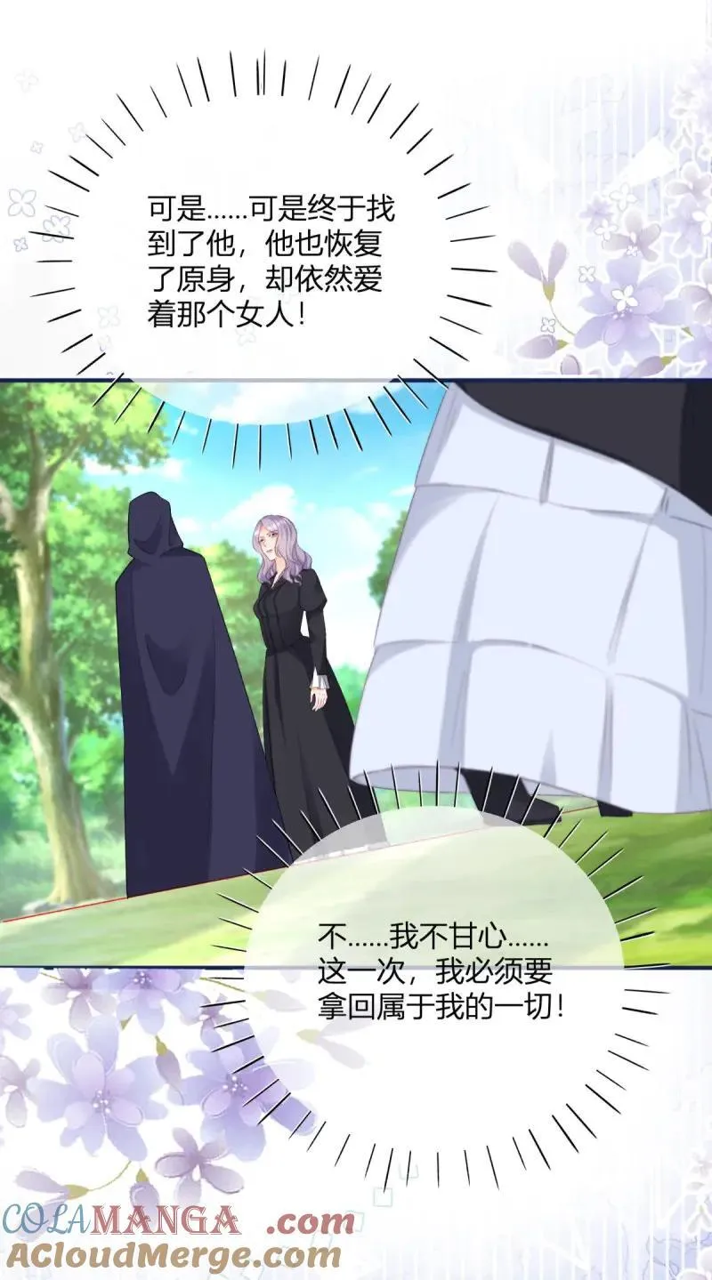 第190话 第187话 我不甘心！16