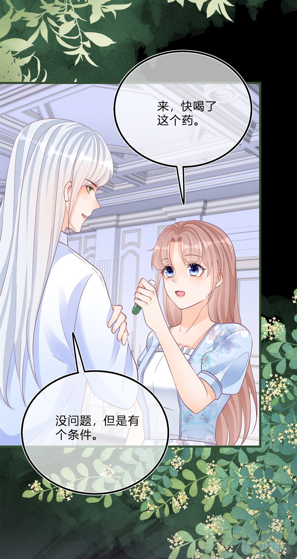 第81话 用嘴喂药15