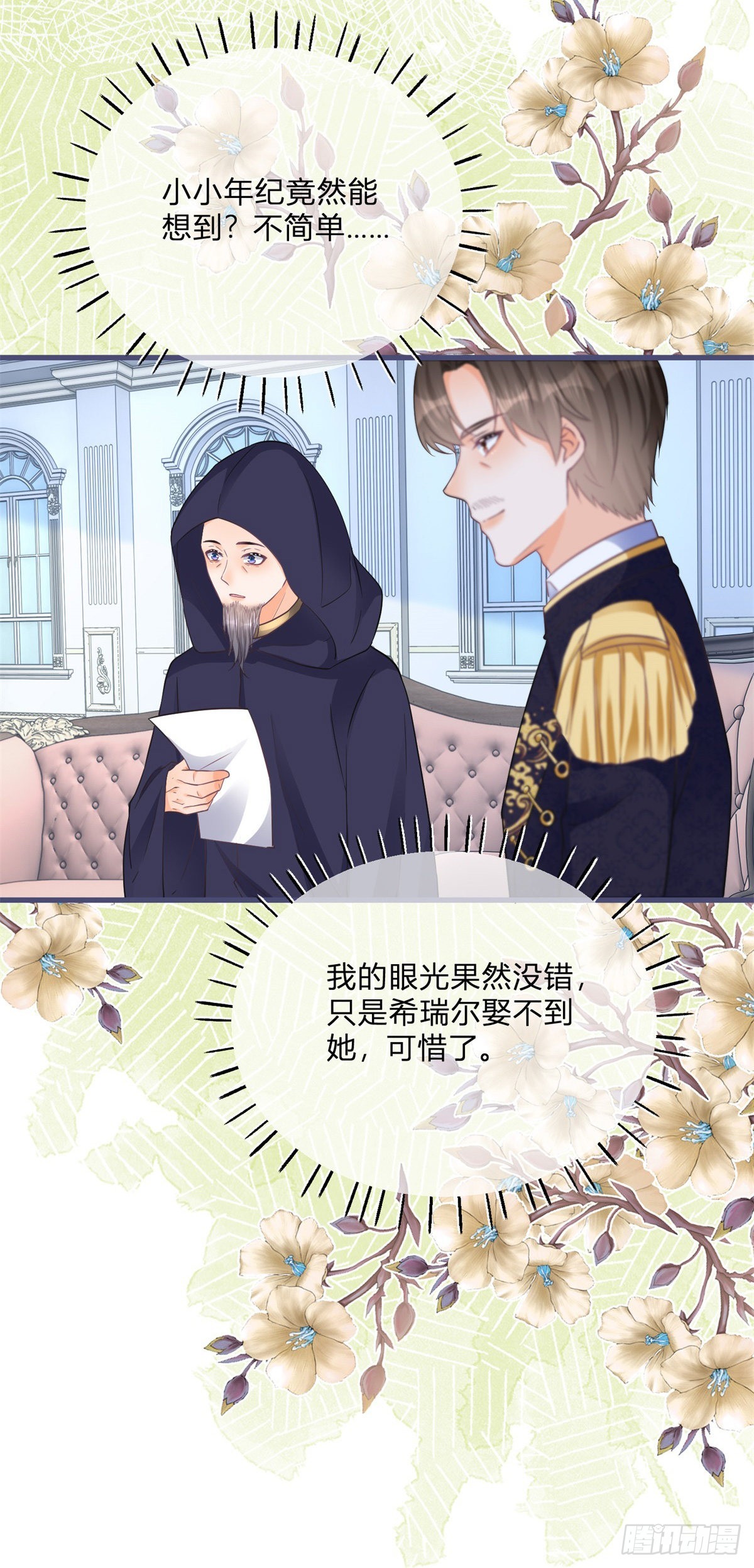 第109话 留了一手17