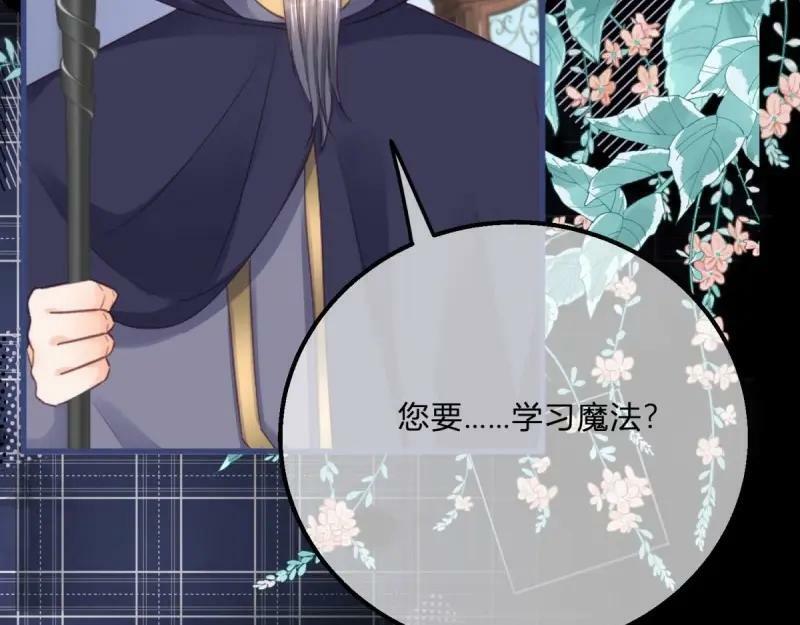 第171话 第168话 这醋你也吃？54