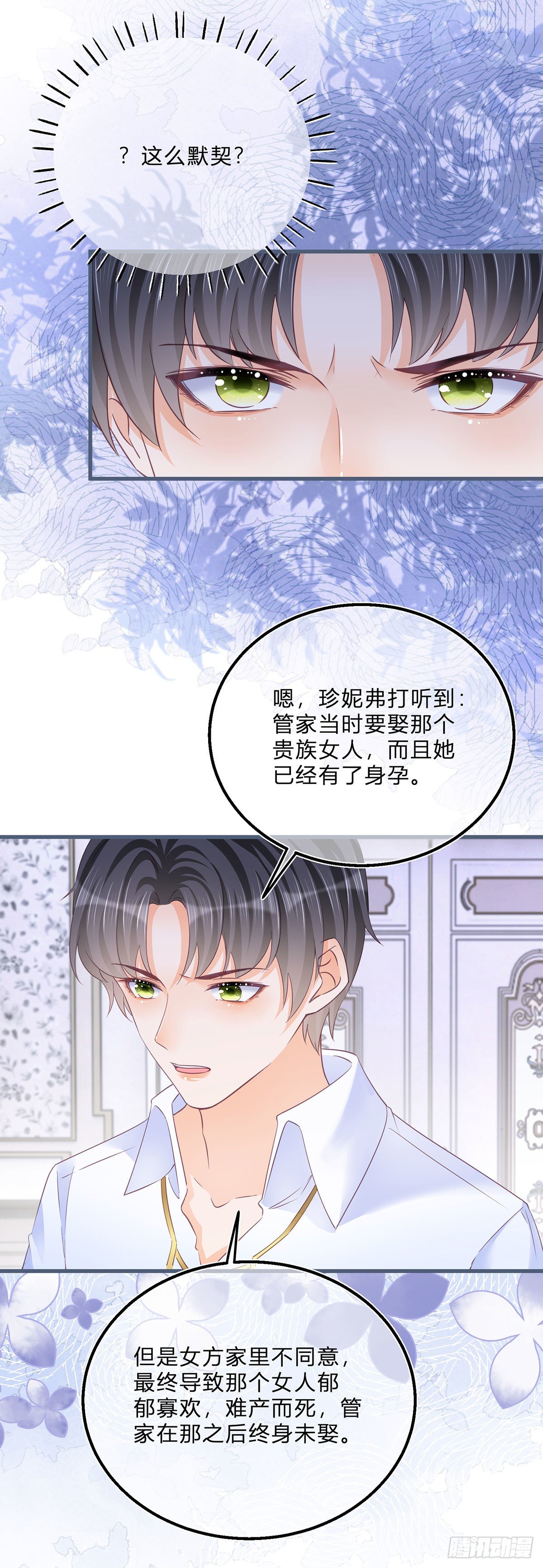 第62话 对不起了珍妮弗5