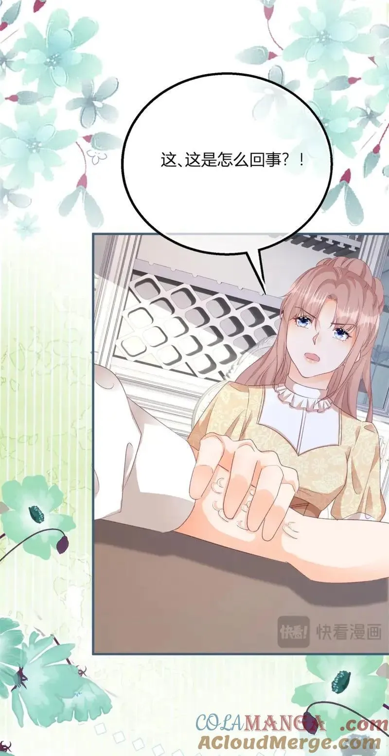 第190话 第187话 我不甘心！20