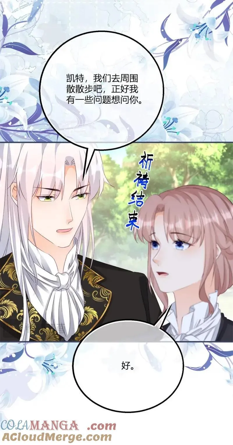 第189话 第186话 好久不见的哥哥们24