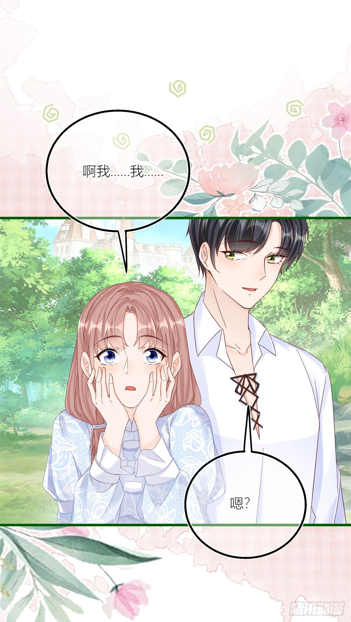 第39话 多教你几遍13