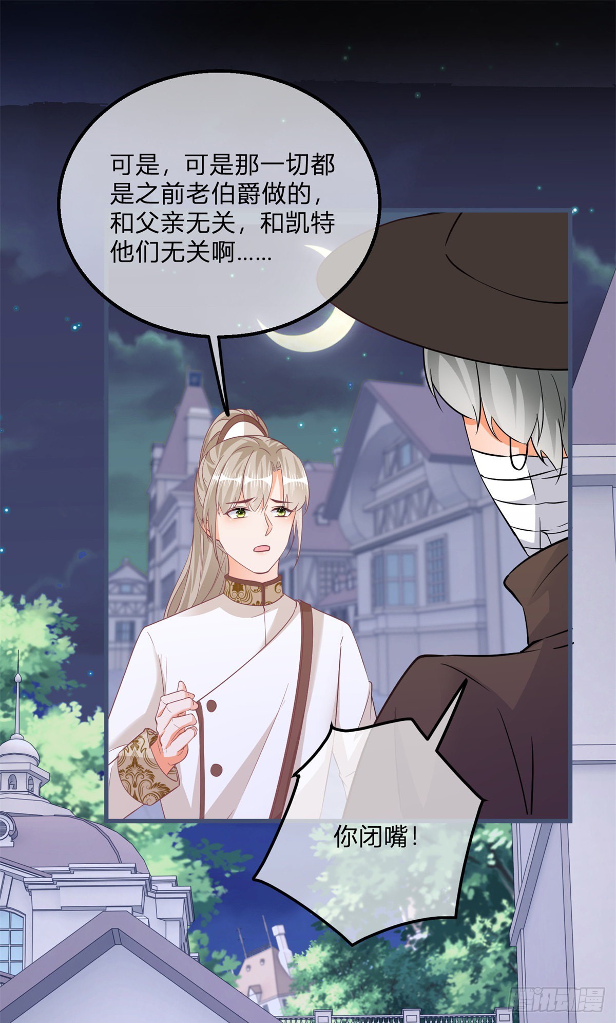 第102话 她为你而死24