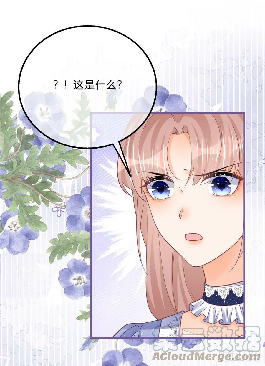 第162话 答应成婚14