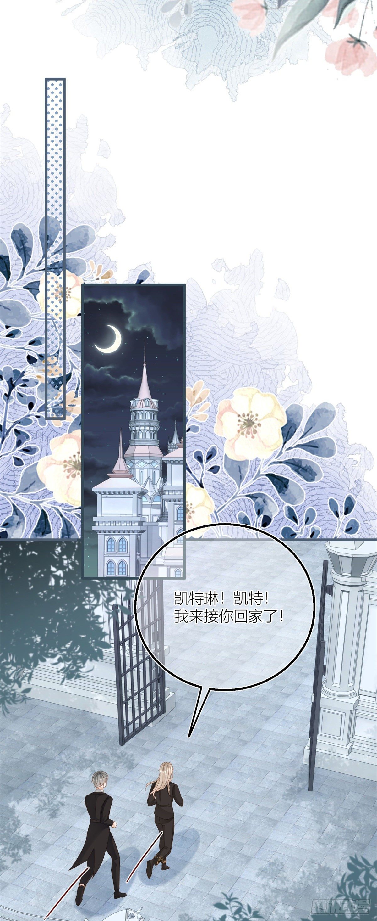 第38话 看谁都不顺眼14