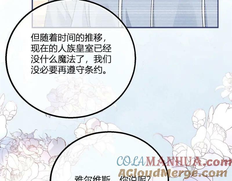 第181话 第178话 一言为定51