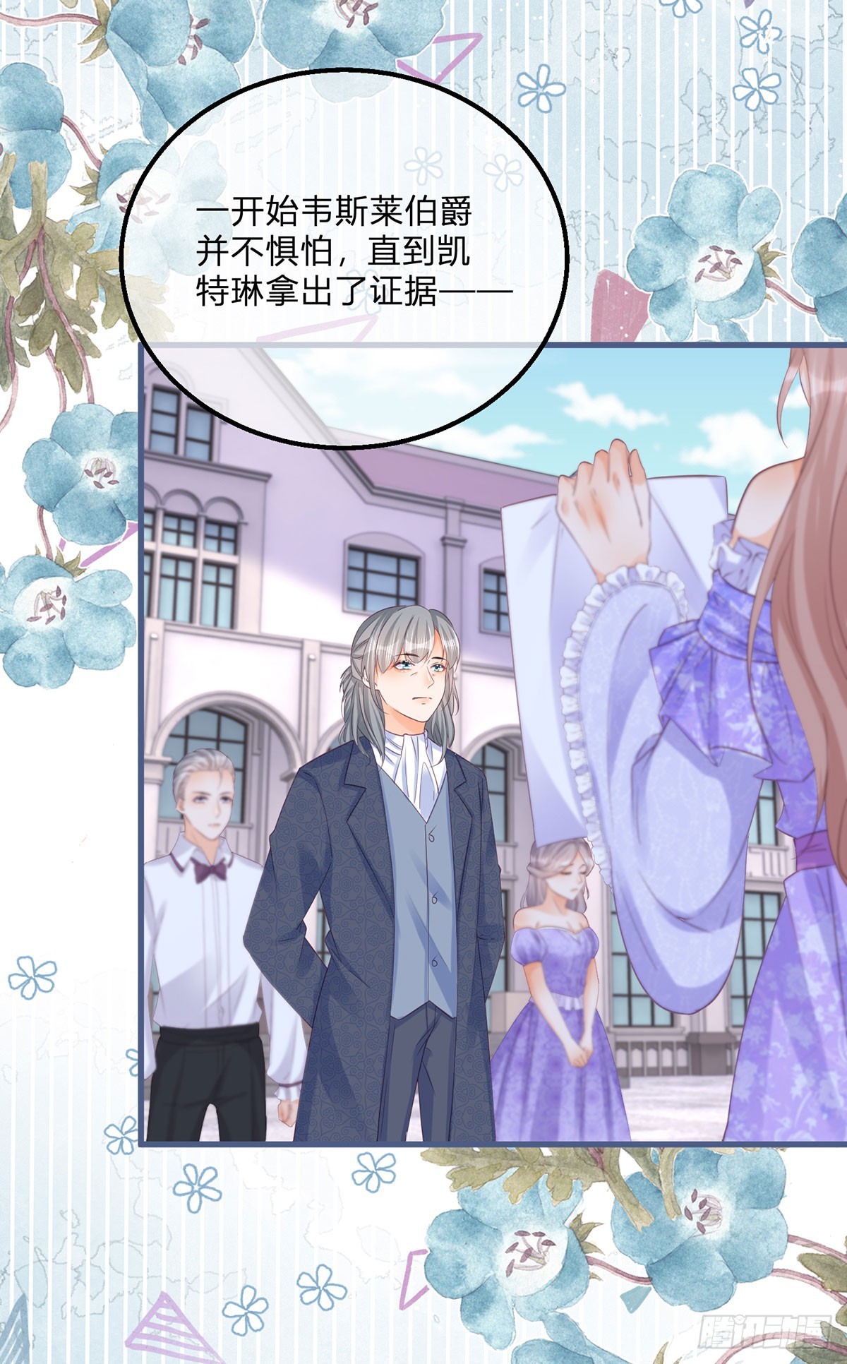 第140话 被嫌弃的女儿14