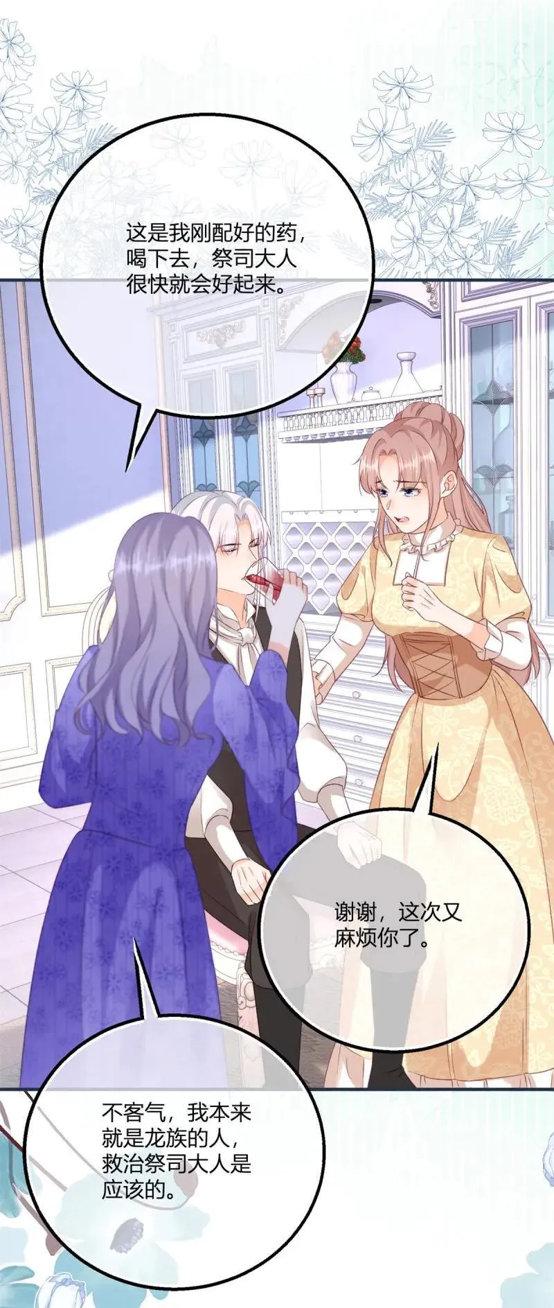 第191话 第188话 我到底喜欢谁？1