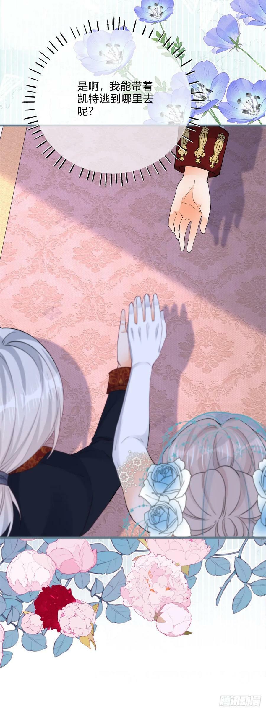 第165话 我要去抢婚27