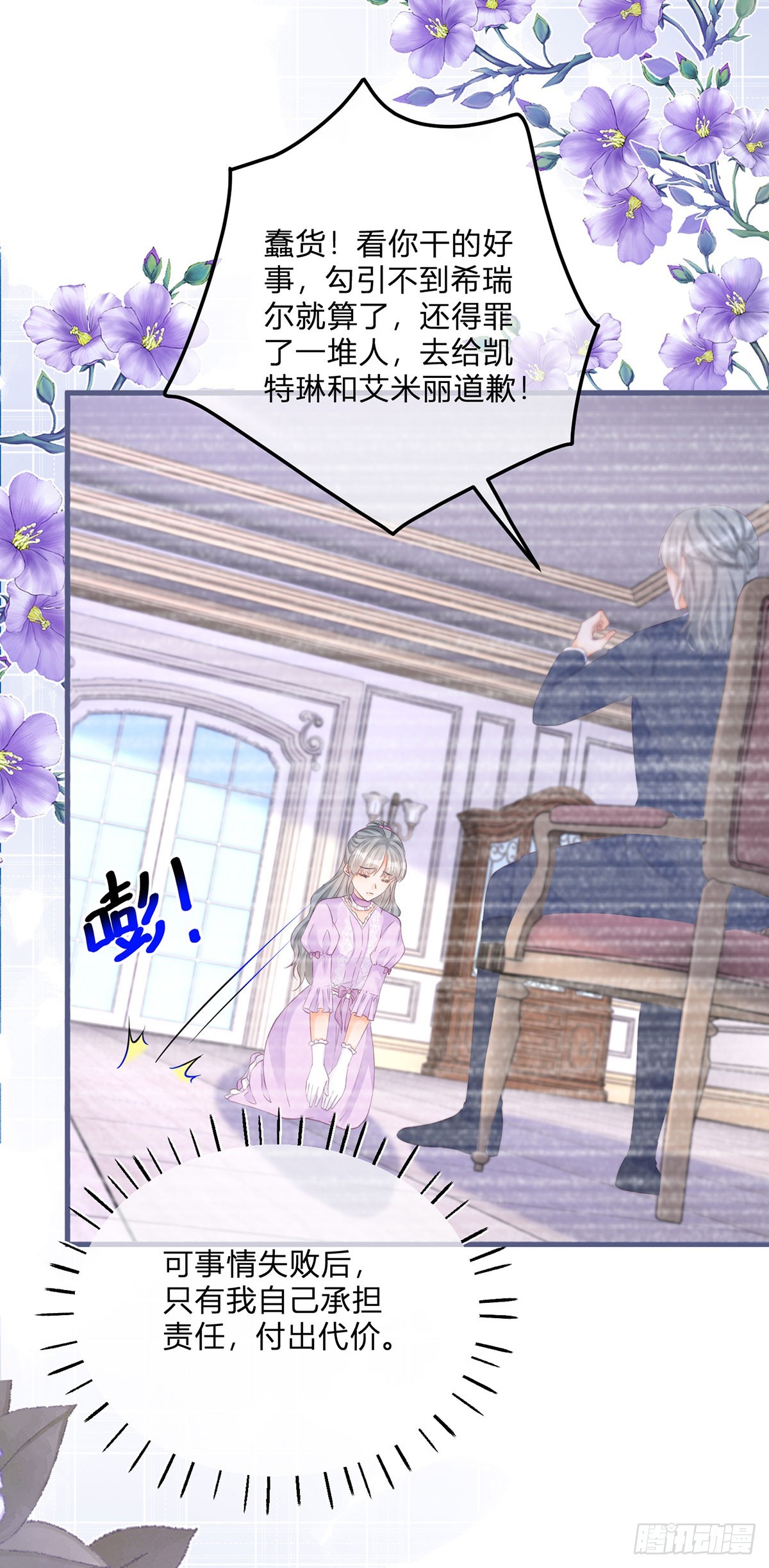第140话 被嫌弃的女儿5