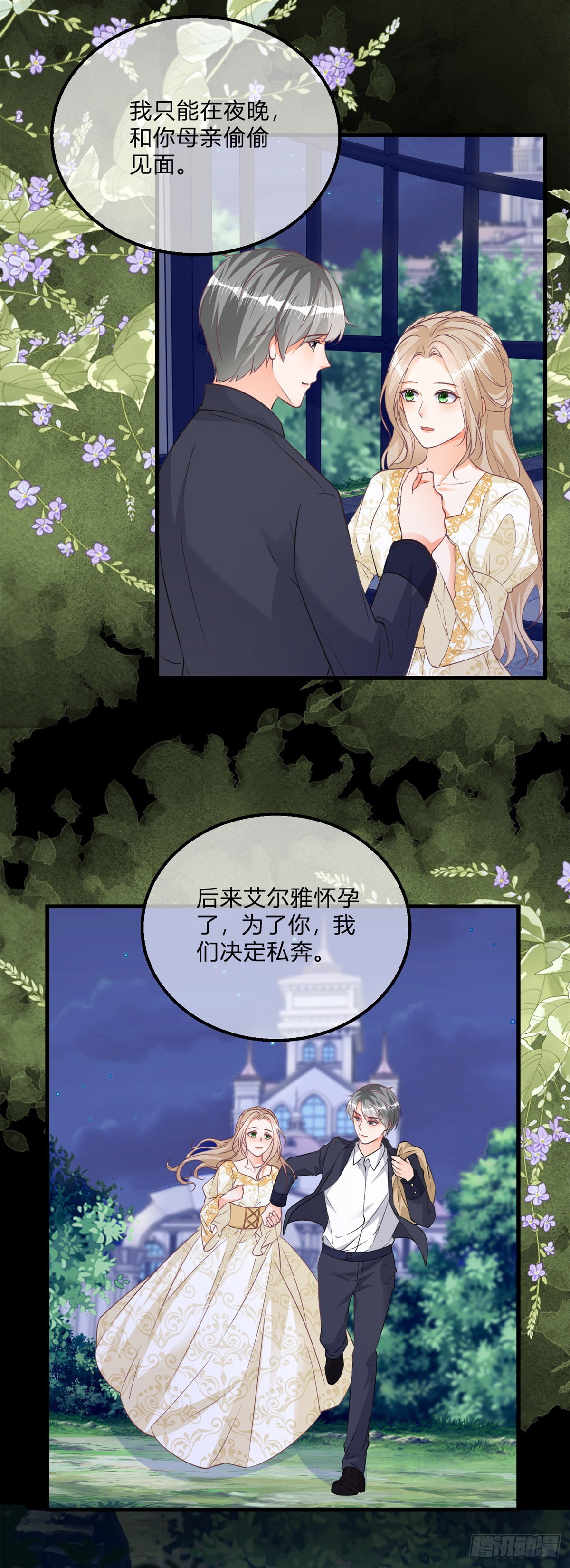 第102话 她为你而死19