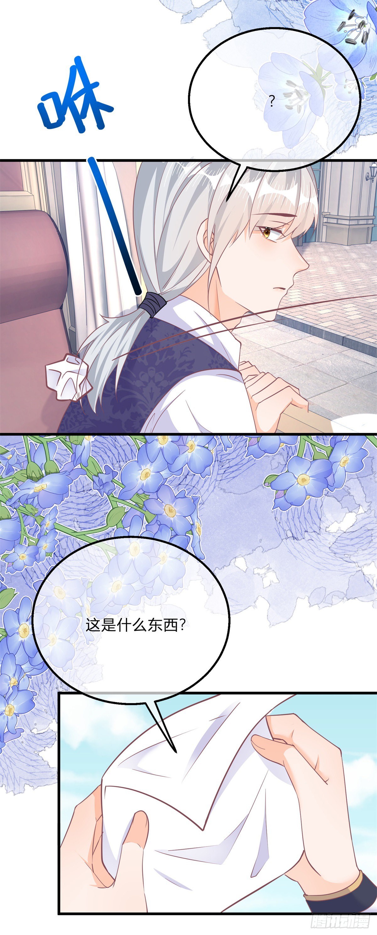 第133话 我来控制她31
