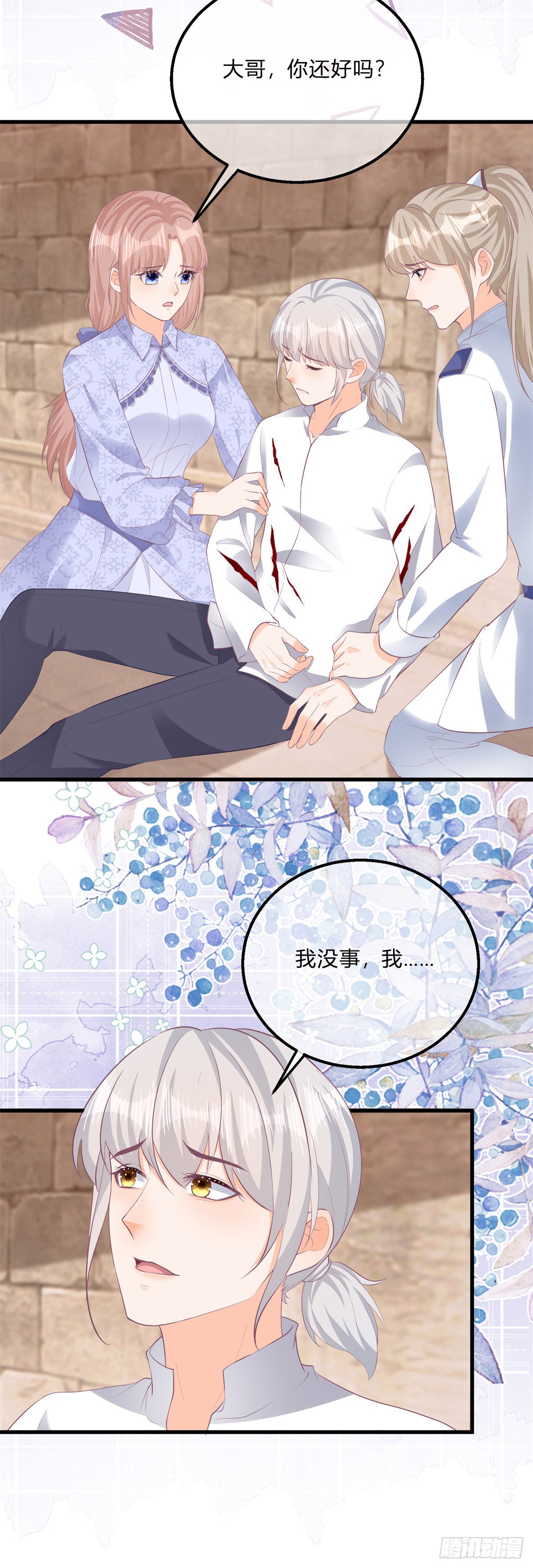 第118话 女爵饶命！21