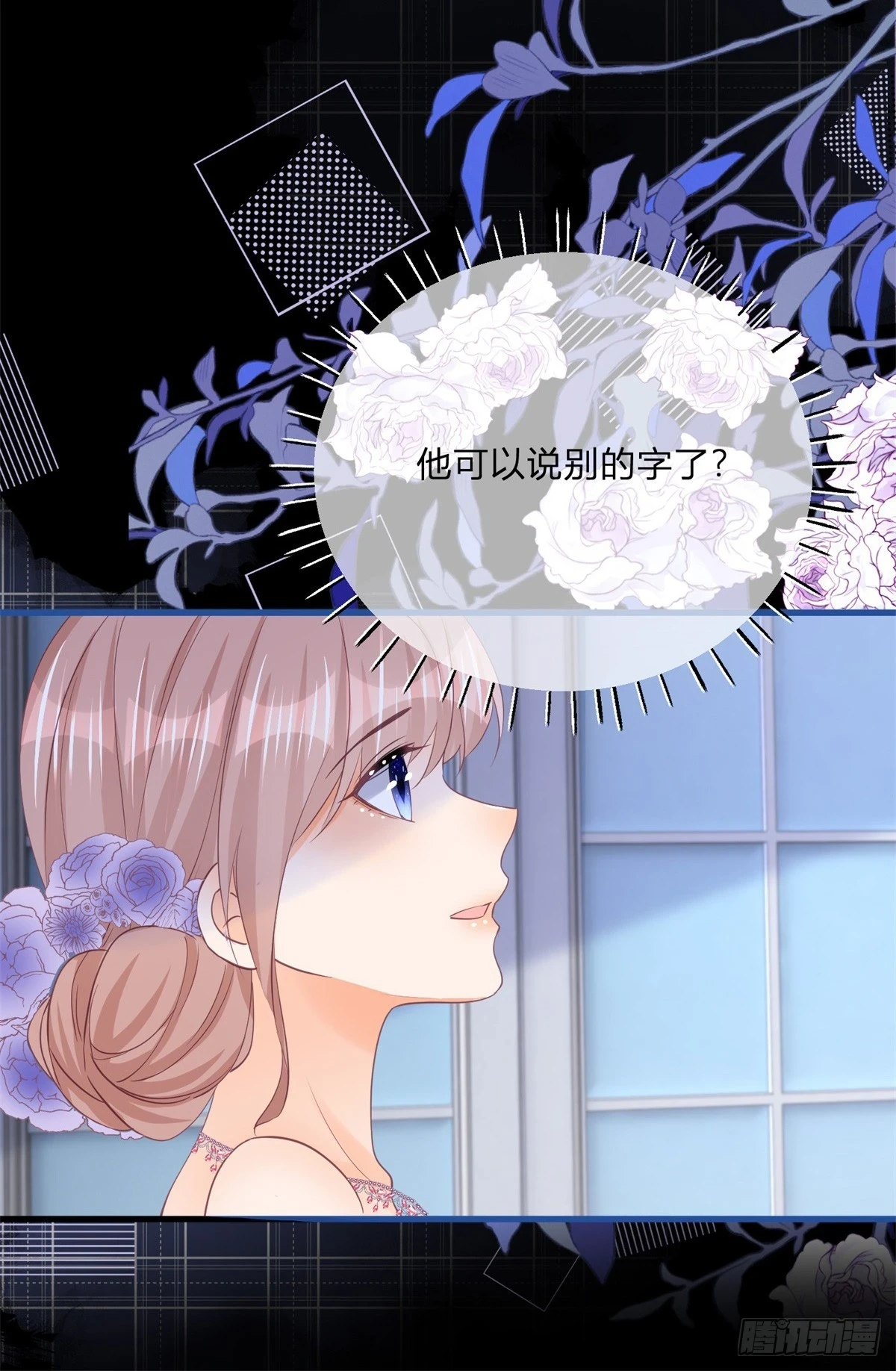 第157话 帮我保密30