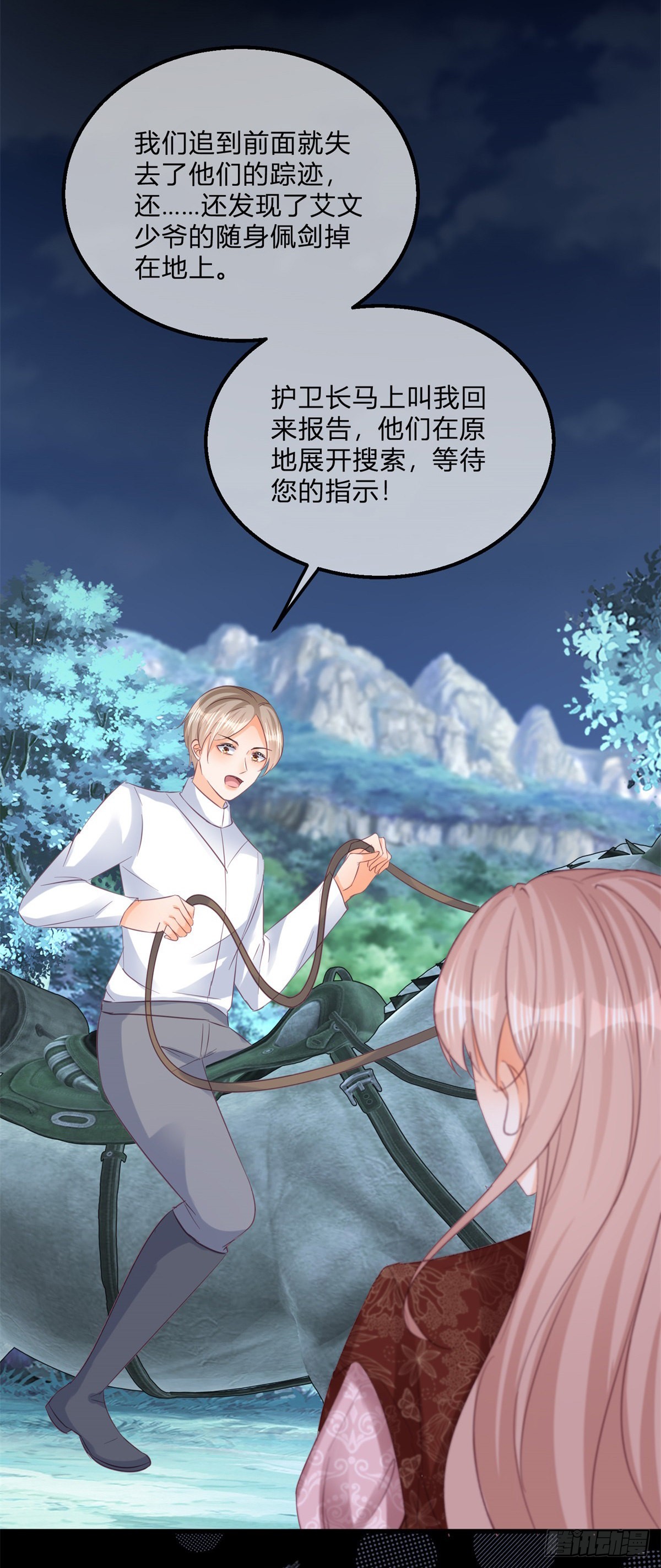 第114话 愤怒的小丑女27