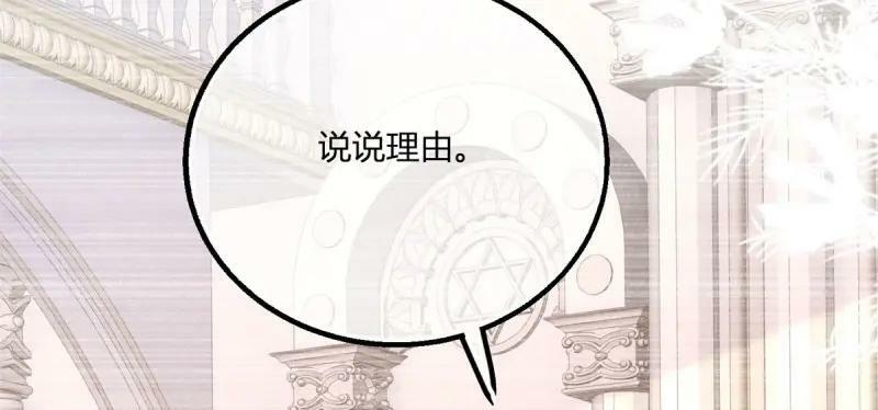 第181话 第178话 一言为定46