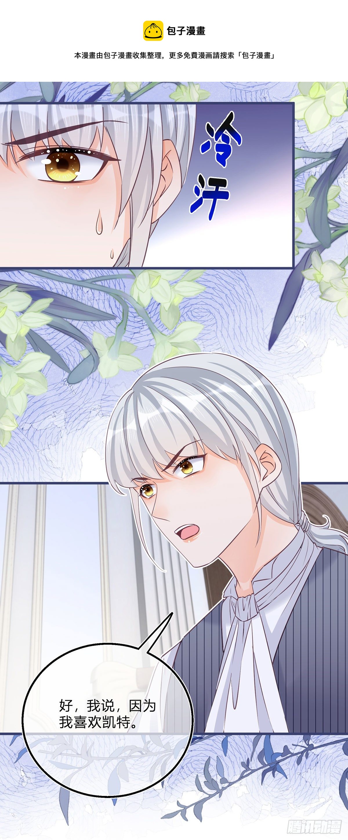 第83话 警告大哥12