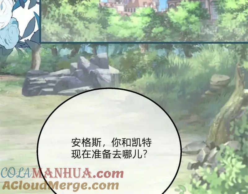 第170话 第167话 三兄弟争夺凯特4