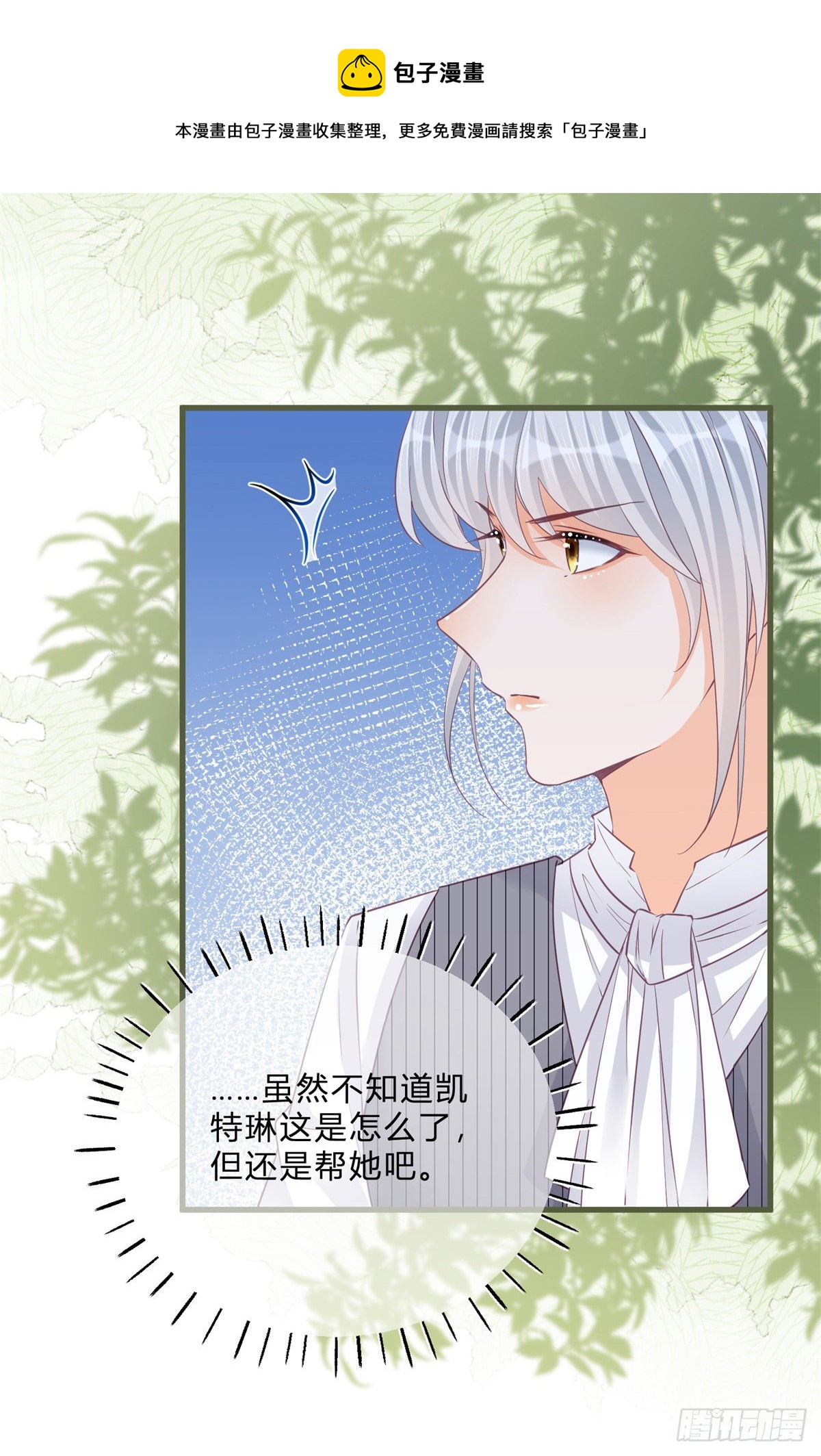 第47话 哥哥们订婚？12