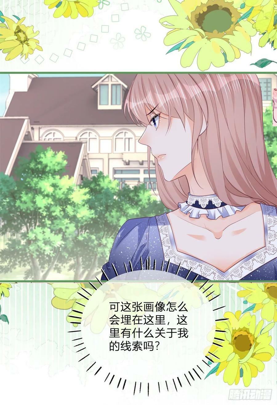 第159话 为了你好25