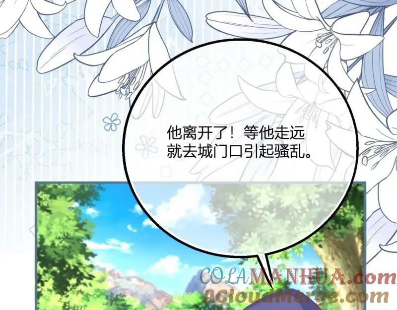 第176话 第173话 引起骚动60