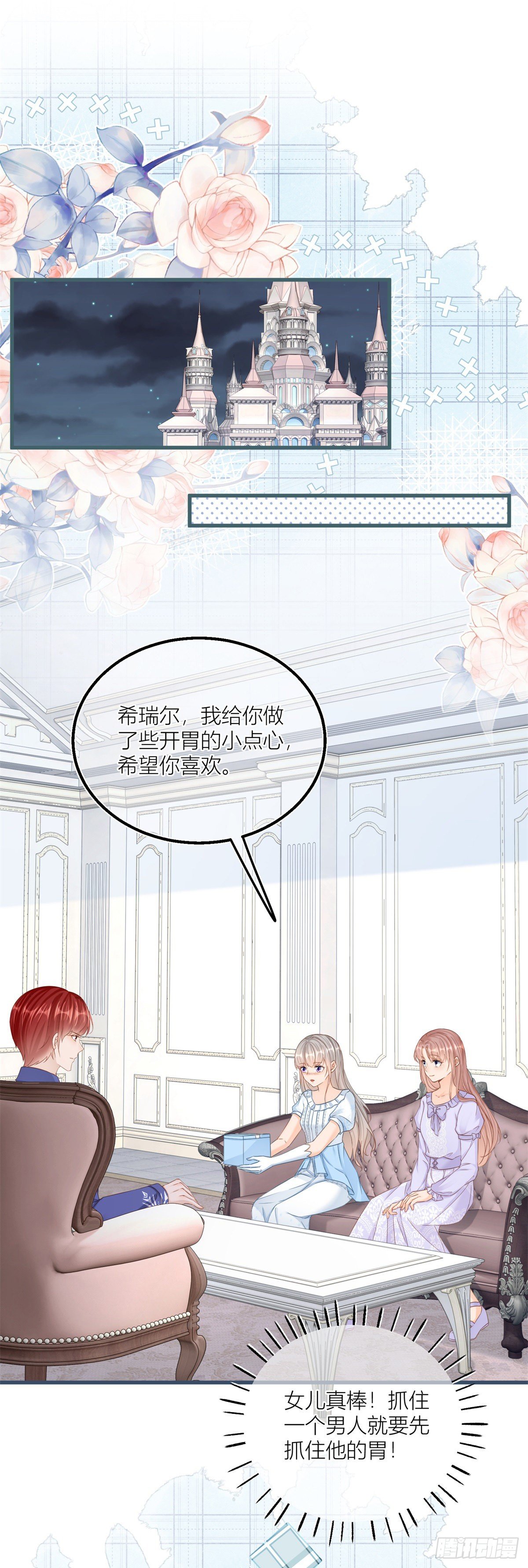第31话 你们是不是搞错了？16