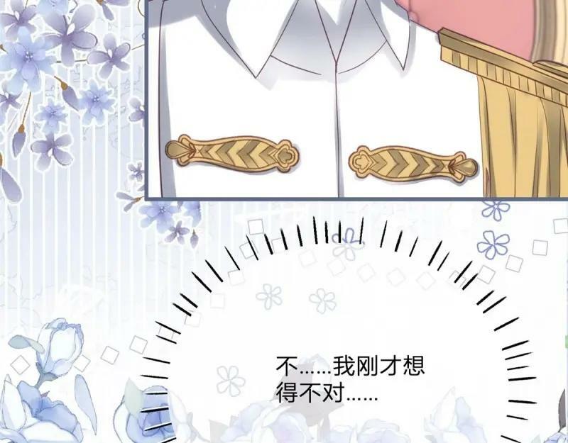 第171话 第168话 这醋你也吃？6