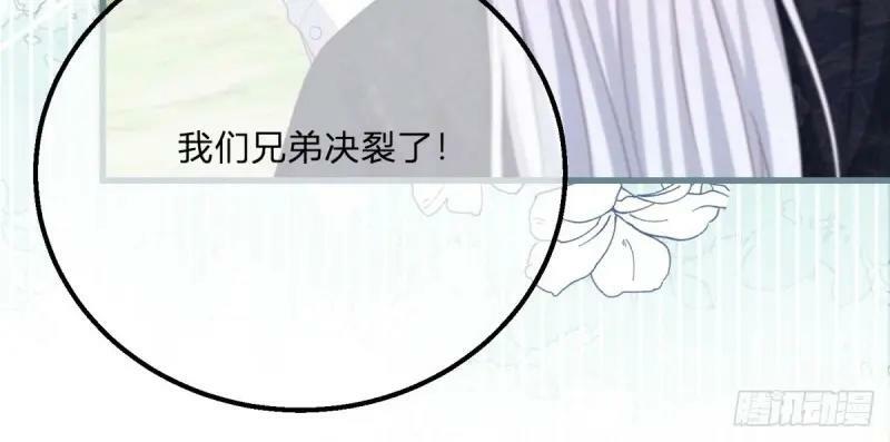 第170话 第167话 三兄弟争夺凯特51