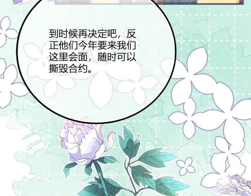 第181话 第178话 一言为定59