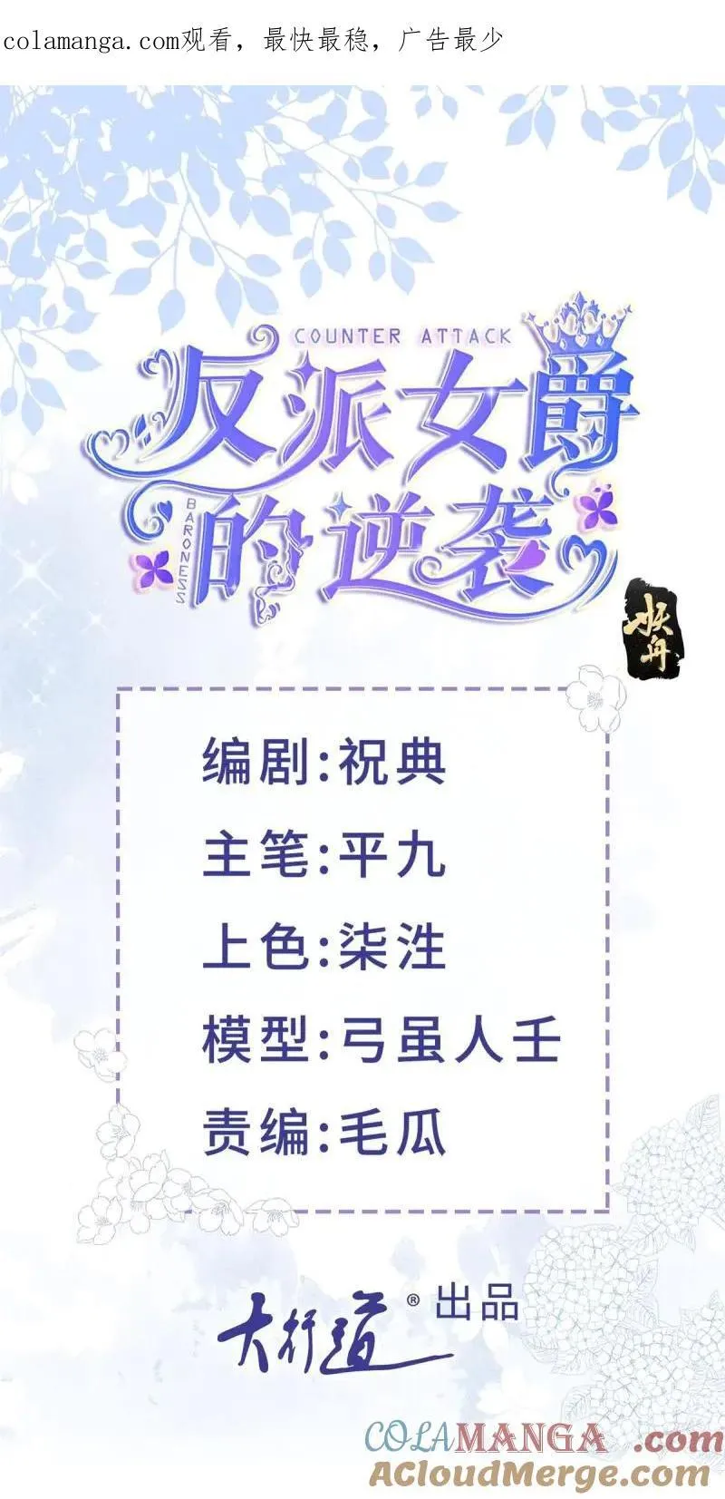 第191话 第188话 我到底喜欢谁？0