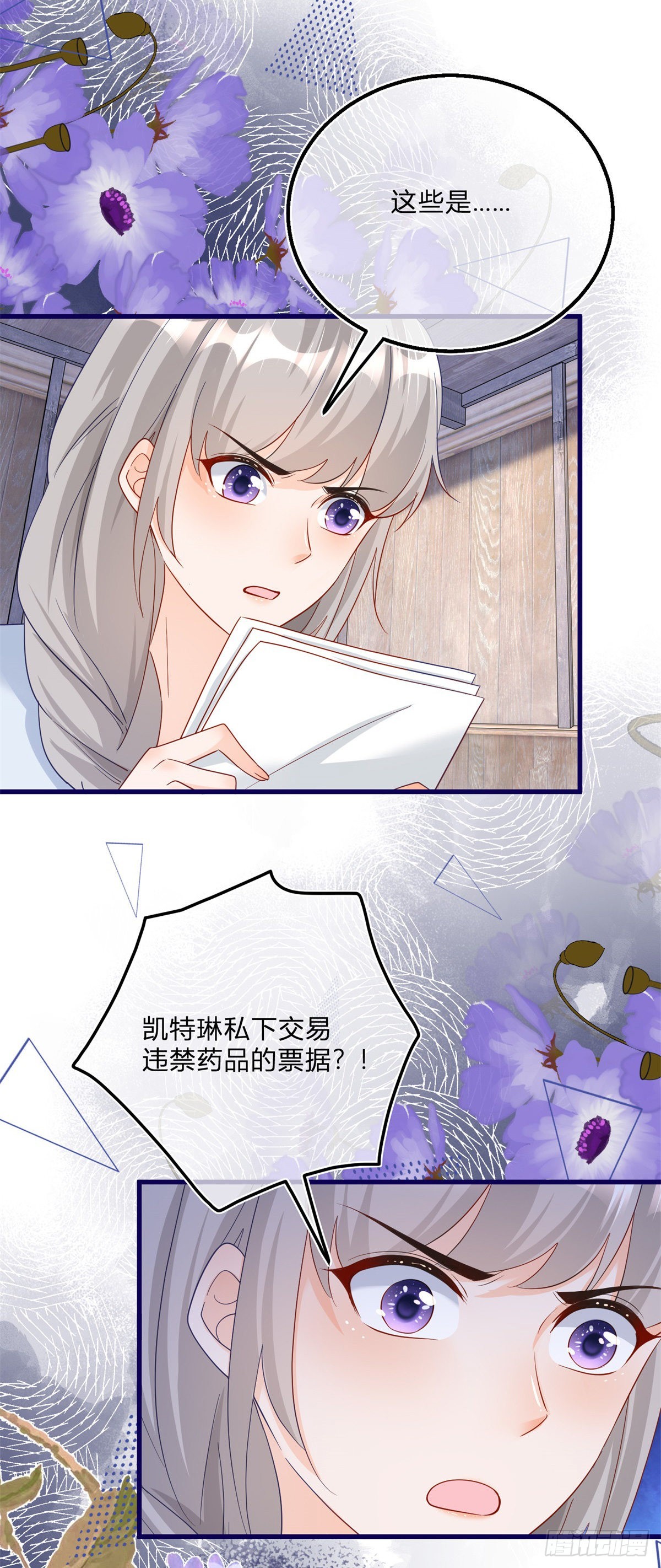 第134话 咬伤了你14