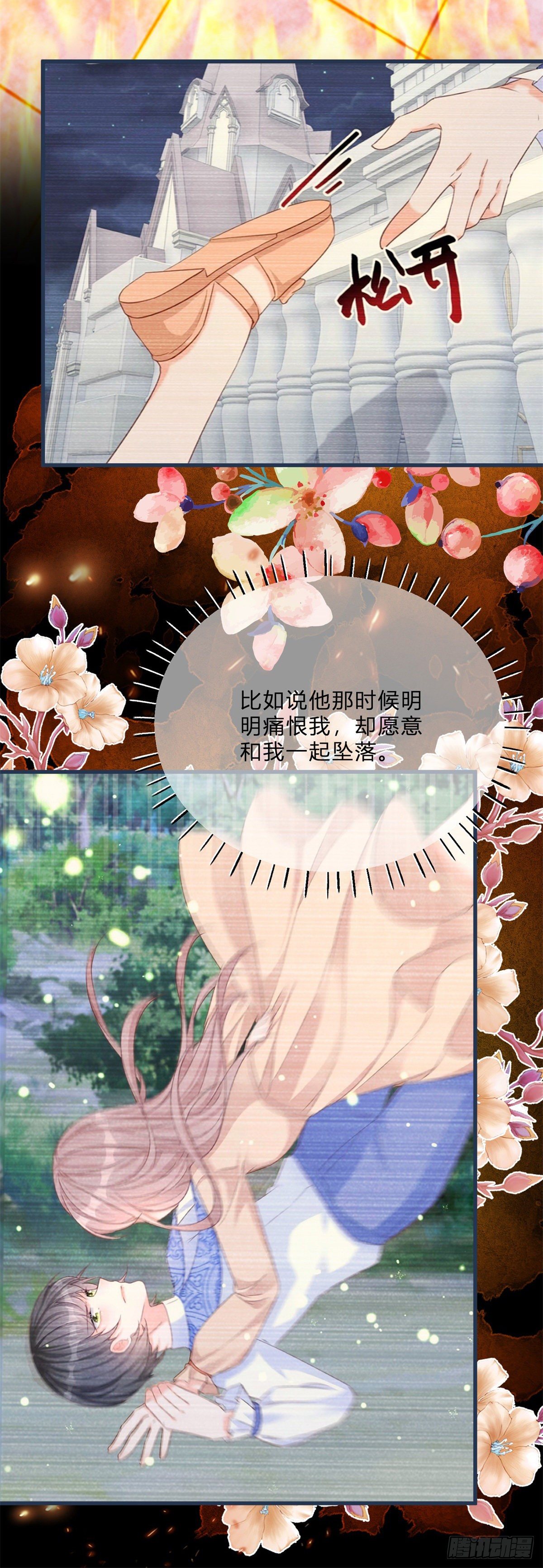 第64话 烈火白发3