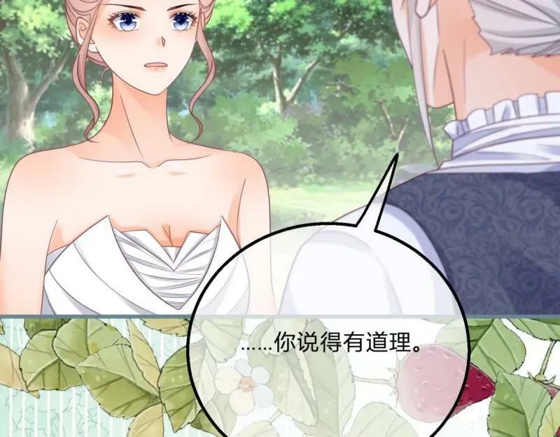 第170话 第167话 三兄弟争夺凯特46