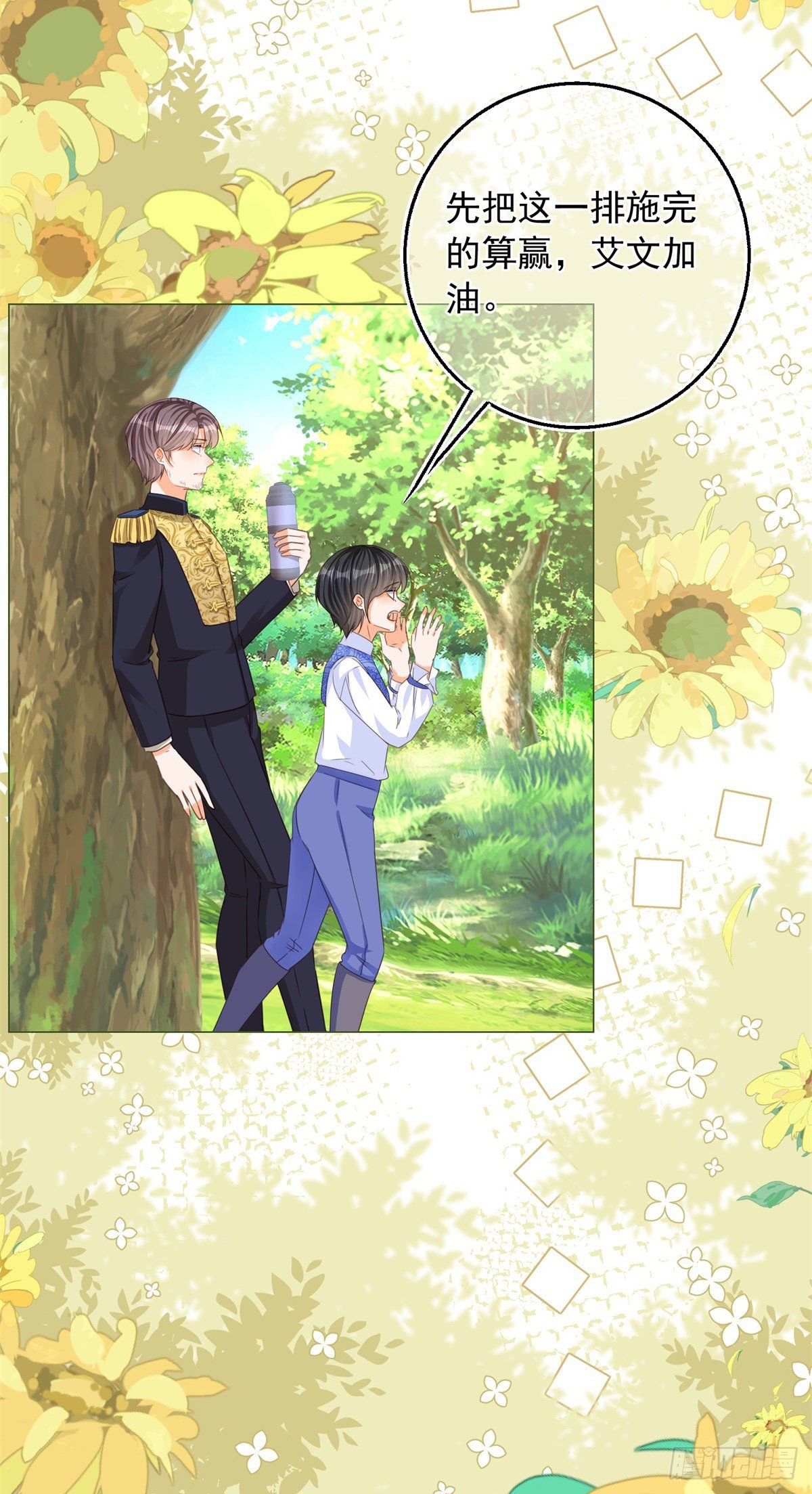 第8话 你是假的凯特琳？！8