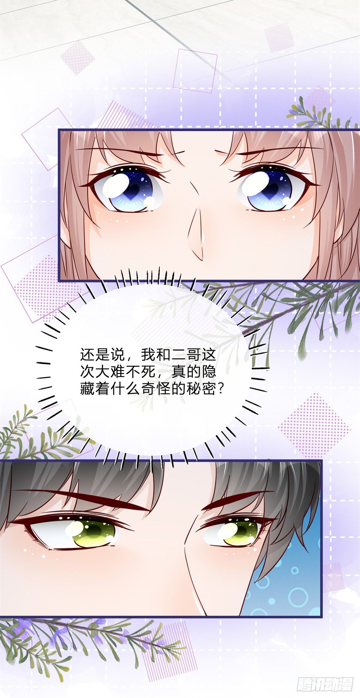 第67话 突然退学15