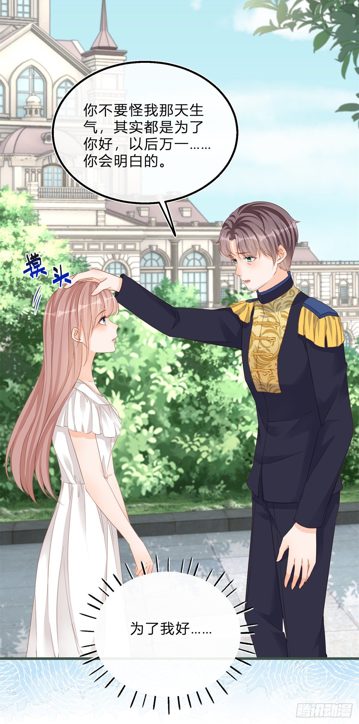 第69话 你快穿上衣服9