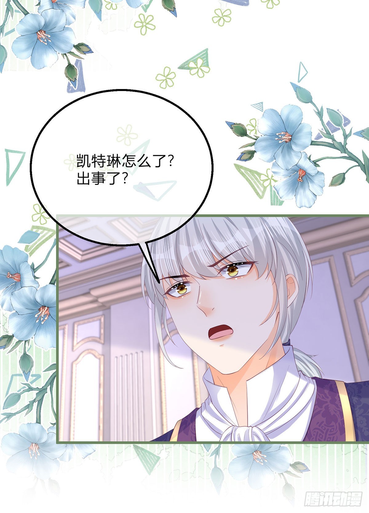 第135话 咬伤了你13