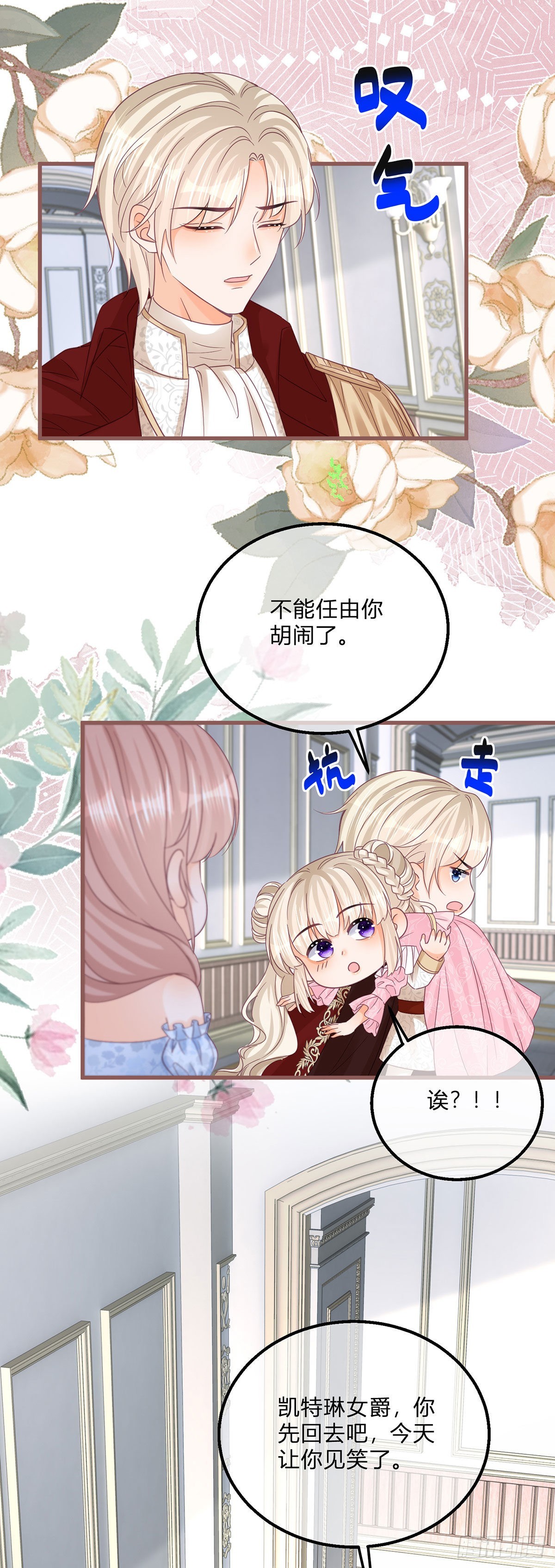 第121话 我对你哥没兴趣8